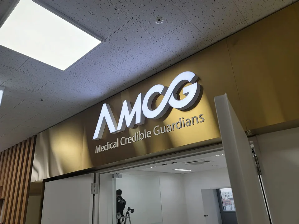 AMCG 사무실 사인 시공