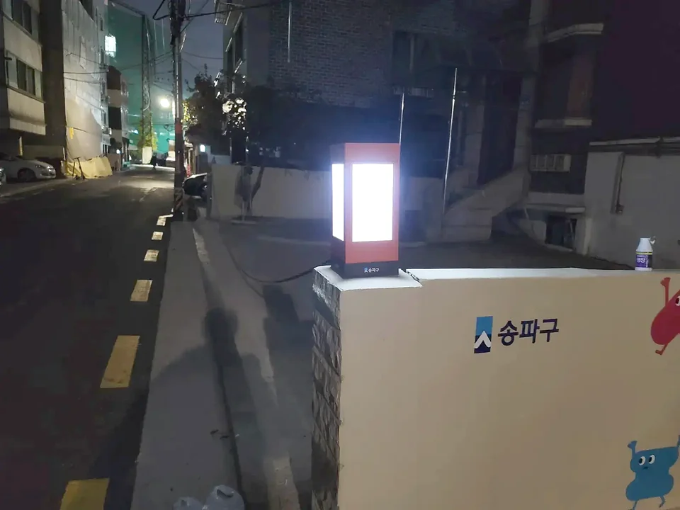 송파구 방이동 도시환경 개선사업