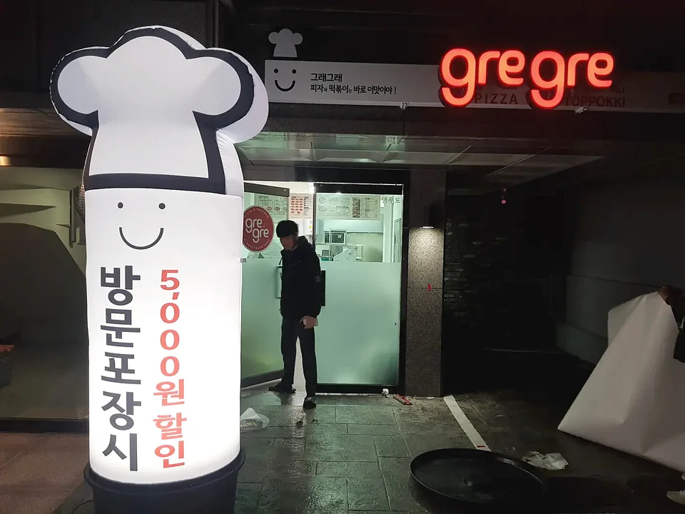 그래그래 매장 간판 시공
