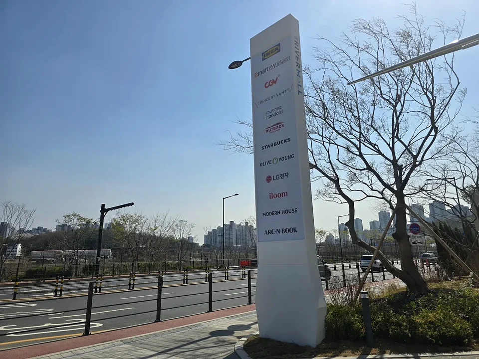 고덕 I PARK THE RIVER 상가 사인