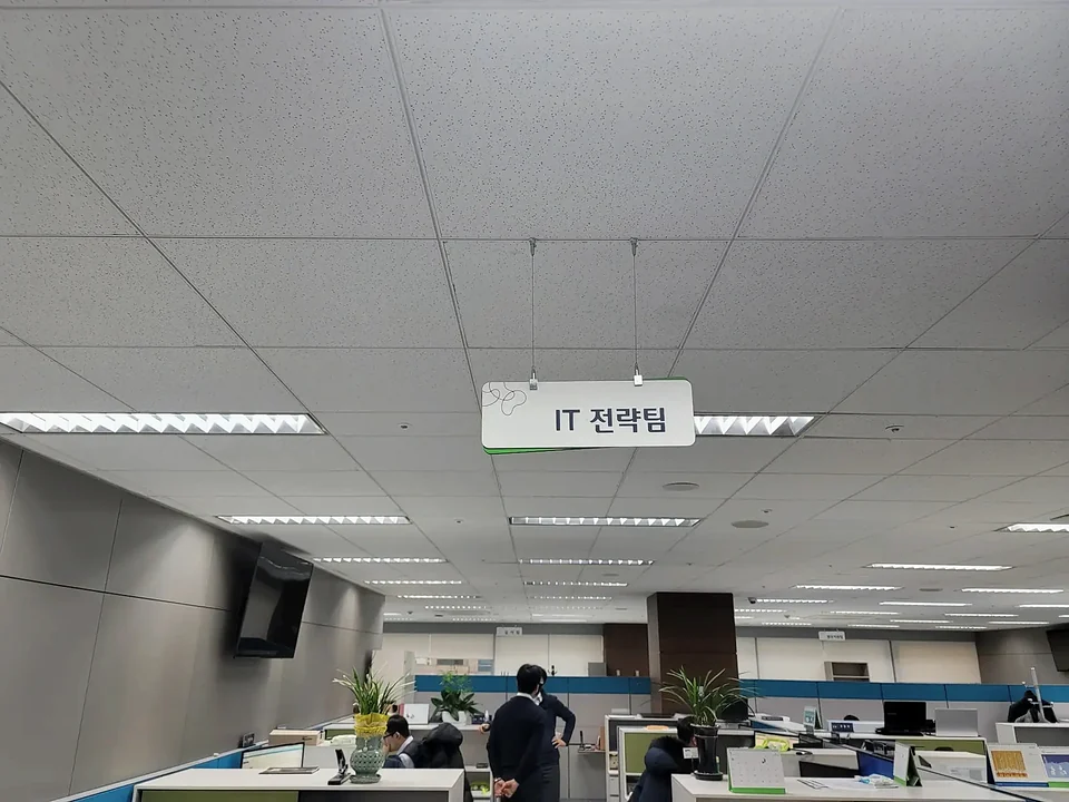 교보자산신탁 사무실 사인 시공