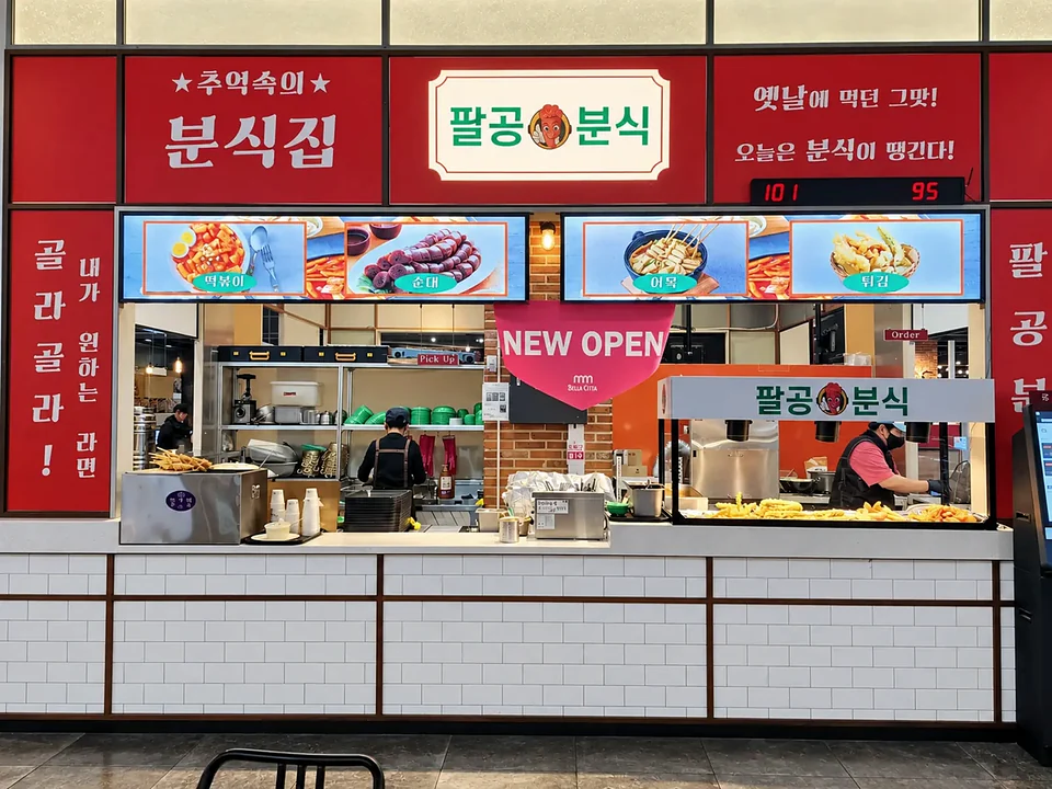팔공분식&워싱턴함박 상가 간판 시공
