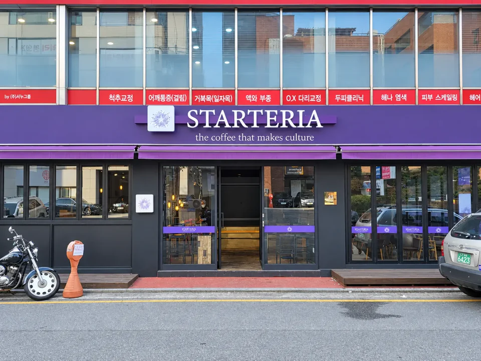 스타테리아 매장 간판 시공